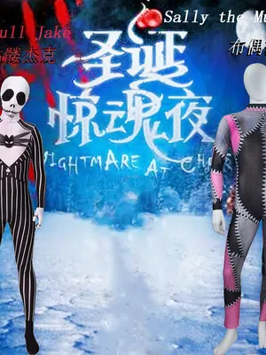 Second Skin Christmas Eve Horror Cosjack Sally Christmas Jack Costume Christmas Cosplay Zentai Costume Stage Costumes
